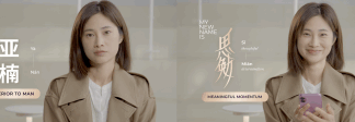 LUX launches groundbreaking Shake For Change campaign in China, empowering women to reclaim their identities through the power of names