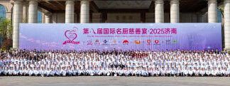 Lee Kum Kee gives support to the 8th International Master Chef Charity Gala Dinner