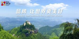 2025 World Brand Moganshan Conference to pool global wisdom for sustained growth in changing era