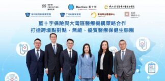 Blue Cross Collaborates with GBA Healthcare Institutions to Build an End-to-End, Seamless and High-Quality Cross-Border Healthcare Ecosystem