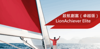 Generali Hong Kong Introduces LionAchiever Elite with High Potential Returns¹ and All-in-One Legacy Solutions