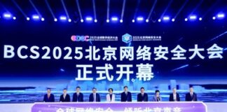 2025 Beijing Cyber Security Conference Opens, Focusing on Security Breakthroughs in the AI Era