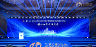 2025 Beijing CBD Forum Annual Conference Kicks Off