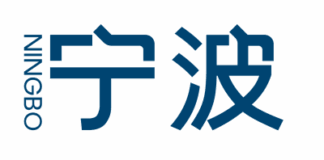 Ningbo Embraces a Golden Opportunity for Inbound Tourism: Upgraded Policies and Enhanced Services Attract Global Visitors