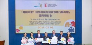 HKCSS Fosters Cross-Sector Collaboration and Adoption of Gerontechnology to Formulate Hong Kong Dementia Care Action Plan