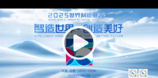 Anhui Unveils Teaser for 2025 World Manufacturing Convention, Extending a Global Invitation to Innovate Together