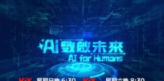 Correcting and Replacing: Brand New TV Show “AI for Humans” Officially Premieres Exploring the Limitless Potential of Artificial Intelligence in Hong Kong