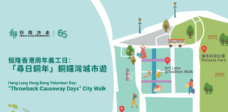 Hang Lung Rolls Out 65th Anniversary Nationwide Promotions
