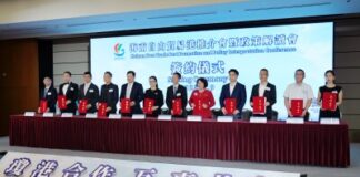 Hainan Free Trade Port Promotion Conference held in Hong Kong