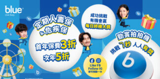 Blue 7th Anniversary Appreciation Fest