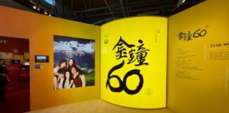 “Golden Bell 60/60 Exhibition” Honors Six Decades of Taiwan’s Broadcasting and Screen Heritage