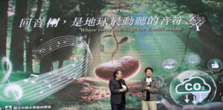 Global Chinese Musicians and Enterprises Unite to Build a Sustainable Future for Carbon Credits through the “Echo Tree Project”