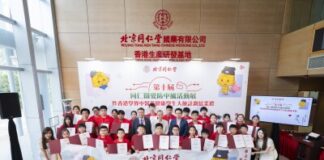 Deep-Rooted in Community Caring for a Decade “Tong Ren Tang Stroke Prevention Campaign” Debuts on Campus