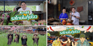 Guizhou’s Spicy and Sour Flavor as the Bridge Meets Thailand