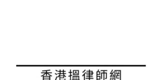 HKFindLawyer Launches Hong Kong’s First “Work Injury Occupation and Injury Compensation Database” Empowering Workers to Understand Their Rights and Compensation Process