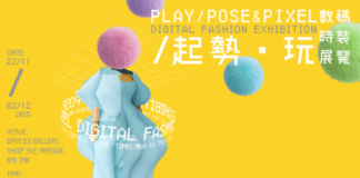 Hong Kong Design Centre Presents ‘Play, Pose & Pixel’ Digital Fashion Exhibition