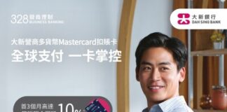 Dah Sing “328 Business Banking” Launches the “Dah Sing Business Multi-Currency Mastercard Debit Card”