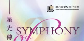 Great Eagle Music Children Ensemble to Present “Symphony of Light & Legacy” Concert in March