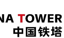 China Tower (788.HK) Announces 2025 Annual Results