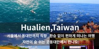 Fly Direct from Korea to Hualien – Incentives of Up to KRW 180,000 Per Tourist for Travel Agencies