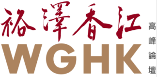 Wealth for Good in Hong Kong Summit to be held next Tuesday to chart new milestone in global family office succession