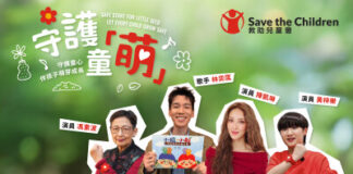 Alice Fung, Phil Lam, Sean Wong, and Grace Chan Unite Across Generations to Speak Up for Children
