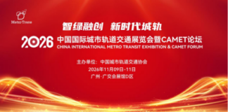 MetroTrans 2026 will launch in Guangzhou, China – Save The Day: 9–11 Nov, 2026