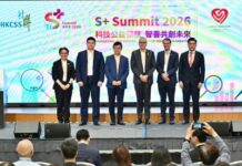 HKCSS “S+ Summit 2026” Navigating the Future – Tech for Good & Co-creation