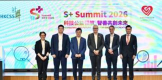 HKCSS “S+ Summit 2026” Navigating the Future – Tech for Good & Co-creation