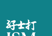 Johnson Stokes & Master appoints new Senior Partner