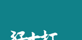 Johnson Stokes & Master appoints new Senior Partner