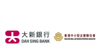 Dah Sing Bank Collaborates with HKSMEA to Launch the SME ESG Charter 2026