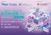 HKPC’s first “E-commerce Innovation Expo 2026” Expanding Brand Horizons with Cross-border E-commerce, AI, and more