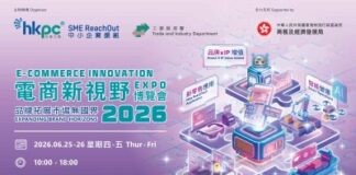 HKPC’s first “E-commerce Innovation Expo 2026” Expanding Brand Horizons with Cross-border E-commerce, AI, and more