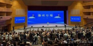 Egret Island Gathers Hometown Sentiments, Integration Opens a New Chapter — The 18th Straits Forum Grandly Opens in Xiamen