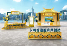 Sun Life Partners with the Hong Kong Tourism Board to Take Dragon Boat Celebrations to New Heights as Title Sponsor of the “Sun Life Hong Kong International Dragon Boat Festival” and “Sun Life Hong Kong International Dragon Boat Races”