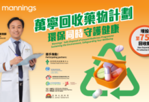 Mannings Continues “Safe Disposal of Unused Medicines Programme” for the Fourth Year Partnering with Community Organisations to Expand Network to 75 Collection Points