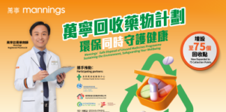 Mannings Continues “Safe Disposal of Unused Medicines Programme” for the Fourth Year Partnering with Community Organisations to Expand Network to 75 Collection Points