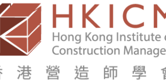 Construction Management Awards 2026 – Now open for nomination Introduction of the Inaugural “Excellent Construction Safety Culture Award” Guides the Construction Industry Toward a New Milestone in Safety