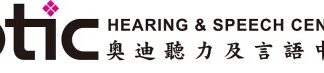 OTIC Hearing Unveils New Audiological Milestones In Hong Kong: Launching The Award-Winning Oticon Zeal And The Pediatric Oticon Play SI Platforms