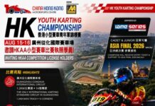 China Hong Kong Motorsports Centre Launches HK Youth Karting Championship 2026