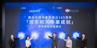 “Achievements of National Aerospace Endeavours” Thematic Exhibition Makes First Stop at Hong Kong Science Park
