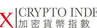 Results of the ixCrypto Index Series Quarterly Review (2026 Q2) & IX Digital Asset Industry Index Series Half Yearly Review (2026 1H)