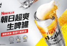 Asahi Super Dry Brings Its Iconic Nama Jokki Can to Chinese Mainland with Multi-Hyphenate Celebrity Henry Lau