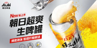 Asahi Super Dry Brings Its Iconic Nama Jokki Can to Chinese Mainland with Multi-Hyphenate Celebrity Henry Lau