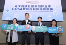 HKU Launches First Community Pharmacist-Led Osteoporosis Screening Programme in Hong Kong