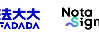 Nota Sign Integrates with Hong Kong’s iAM Smart, Enabling One-Stop Account Opening, Employee Onboarding and Contract Signing for Businesses and Residents