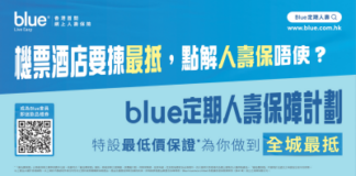 From Price-Checking to Protection Gaps: Blue’s New Campaign Decodes Hongkongers’ Common Frustrations with Simple Solutions