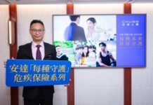 Chubb Life Hong Kong Launches Critical Illness Plans with Market-First Features and Broader Protection for Customers with Diverse Health Needs