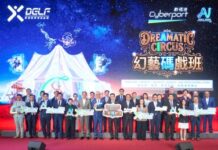 “Digital Entertainment Leadership Forum 2026” Opens Today